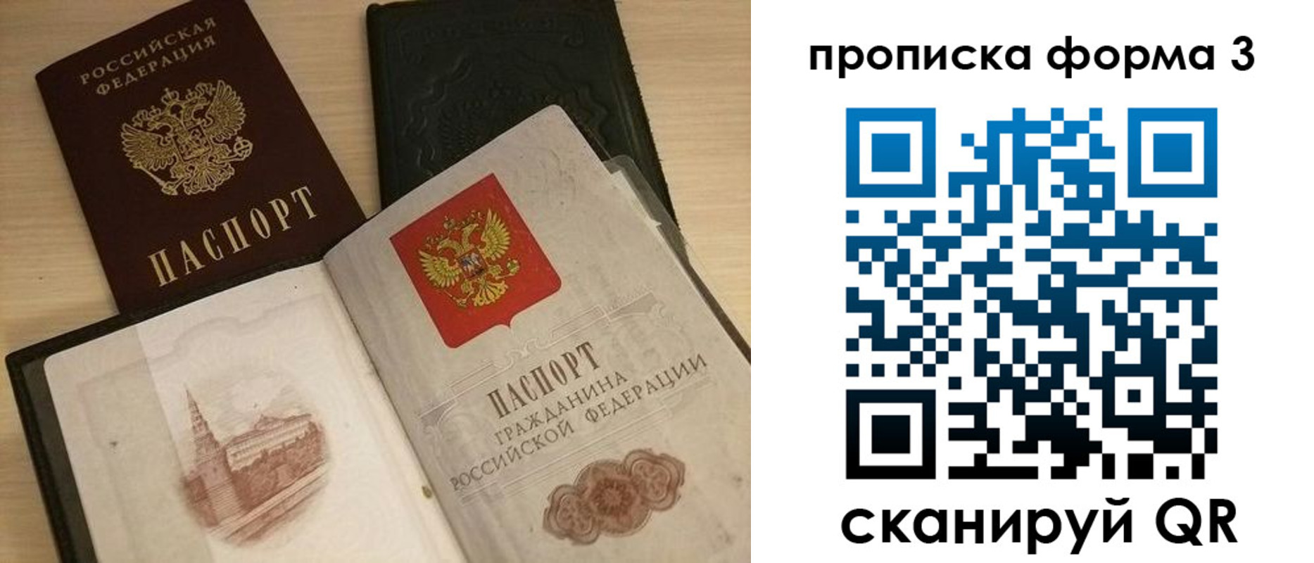 прописка для школы в Дагестанских Огнях