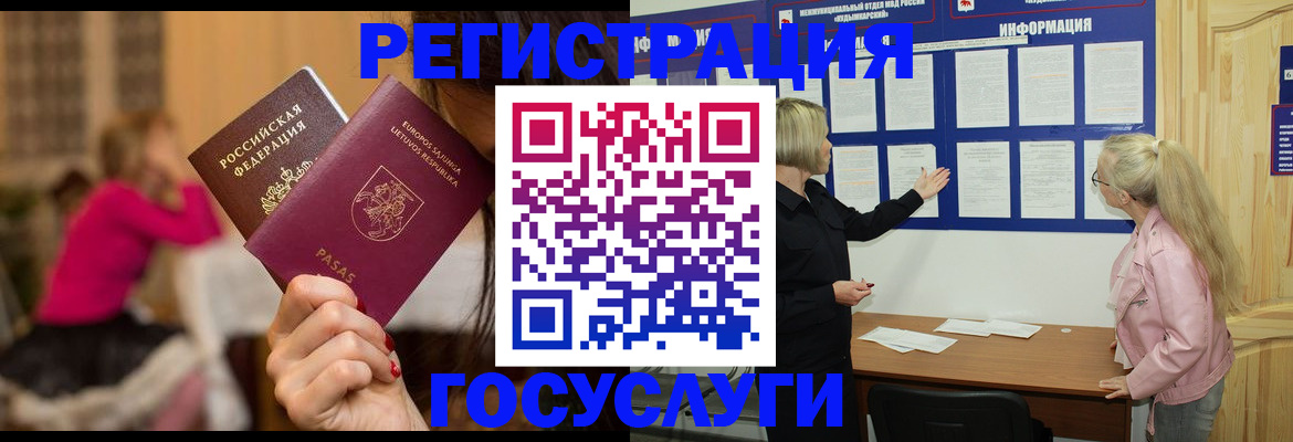 прописка в Дагестанских Огнях