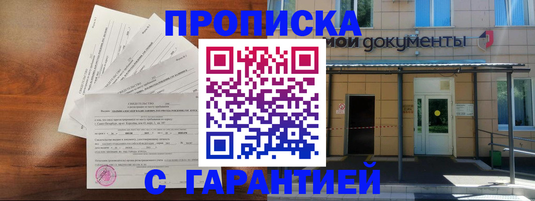 временная регистрация недорого в Дагестанских Огнях