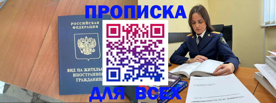 временная регистрация законно в Дагестанских Огнях