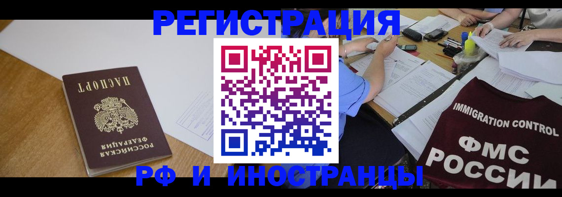 прописка иностранных граждан в Дагестанских Огнях