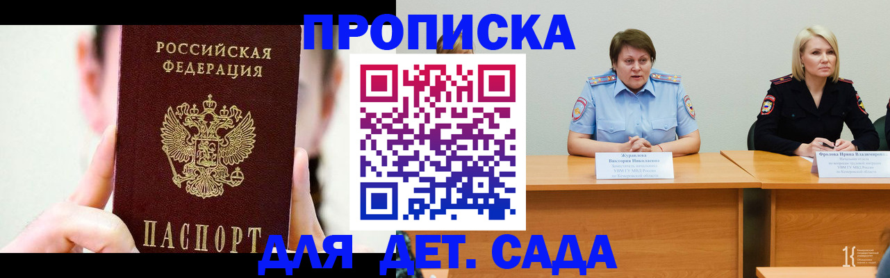 временная регистрация собственник в Дагестанских Огнях